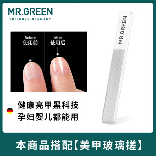 MR.GREEN德国品牌大开口指甲刀不锈钢厚硬指甲剪修甲工具指甲钳收纳礼盒装 中号组合装 Mr-9225plus