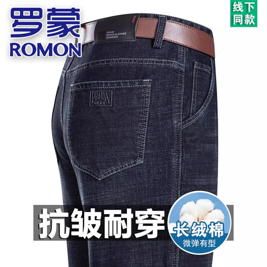 Romon Men's Jeans 2025 Été Nouveau style d'âge moyen et jeune pantalon décontracté lâche pantalon long masculin élastique 3890 Modèles Zhonglan [Été] Minaison mince 35 [Circle de taille 2 pieds 8]