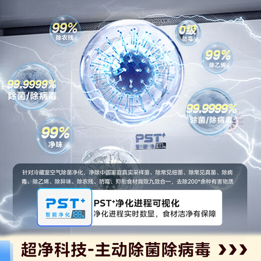 Midea M60 series 470 French multi-door refrigerator 448 liters ultra-thin zero-embedded sterilization and odor-free first-class energy efficiency frost-free white MR-470WUFPZE national subsidy