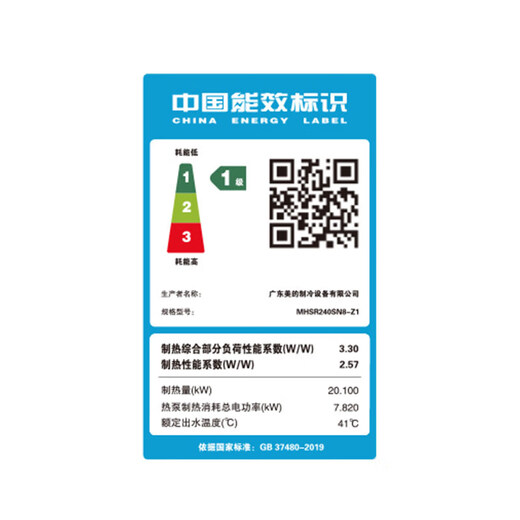 Midea Heating Air Energy Frequency Conversion Level 1 Energy Efficiency Flame True Warm Series Floor Heating Radiator Central Air Conditioning Air Energy Hot Water Heat Pump Air Source Heat Pump 9 HP Level 1 Energy Efficiency 200 Recommended (380V)