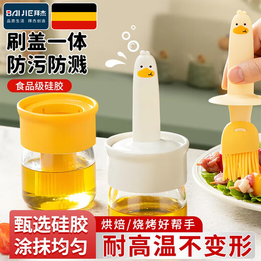 Baijie oil brush with bottle glass oil bottle integrated food grade silicone household high temperature resistant baking and barbecue brush oil bottle cream white cartoon oil brush bottle single piece 180ml