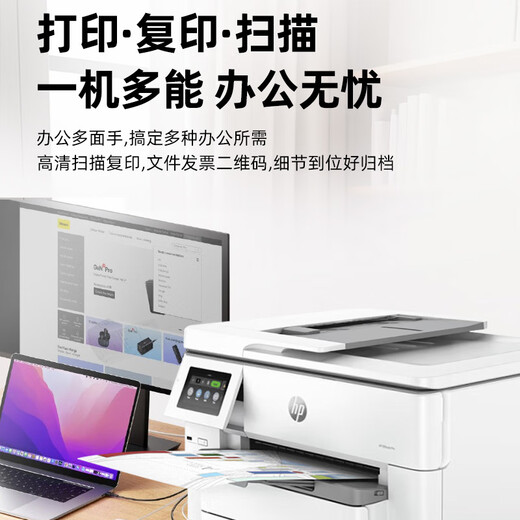 惠普A3A4彩色喷墨打印机9730无线自动双面复印扫描一体机家用办公9720 9720 A3A4打印A4复印扫描 单纸盒 官方标配【主机+原装墨盒1套】