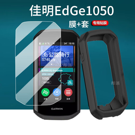 Wanfushg ist für Garmin Edge1050 Smart Code Film Garmin 1050 Kilometerzähler-Bildschirmschutz neu