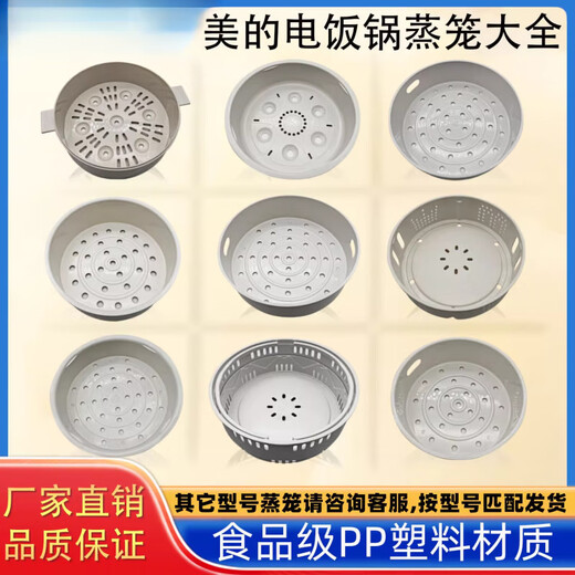 Er Jiangong ist geeignet für den Maidea Reiskocher Dampfer Originalzubehör 3L4L5L geeignet für Reiskocher Dampfer Dampfer Dampfer Dampfer Dampfer Dampfer für Haushalt verwenden Edelstahl Dampfer 3 Liter Plastikdampfer A Style 16751