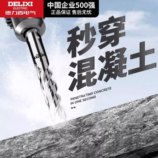 Delixi Electrical Impact Drill Bit Legierung verknüpfte Stanzbeton-Elektrohammer Vierblatt gerilltes Quadratgriff rundem Griff Scharf 6+8+10+12200 mm rundes Griff