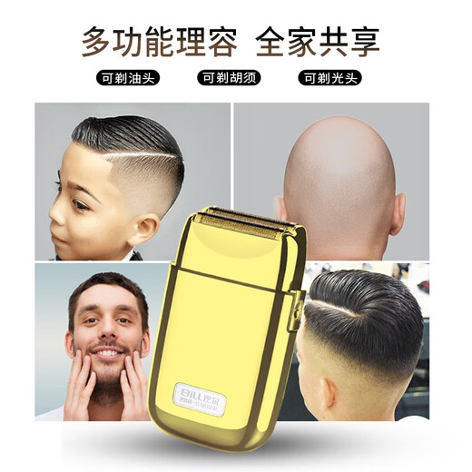 顶级男士9731美发油头增白精修器剃须刀电动往复式barbershop复古 金属金色