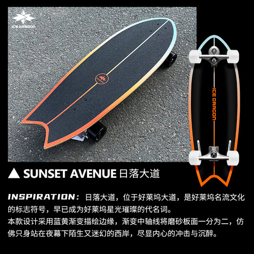 
Ice Dragon Land Surfboard x Sunset Avenue Skateboard Beginner Land Surfboard Board Children Land Surfboard A[B7-2.0 Spring Bridge] 30 inches-Sunset Large 829