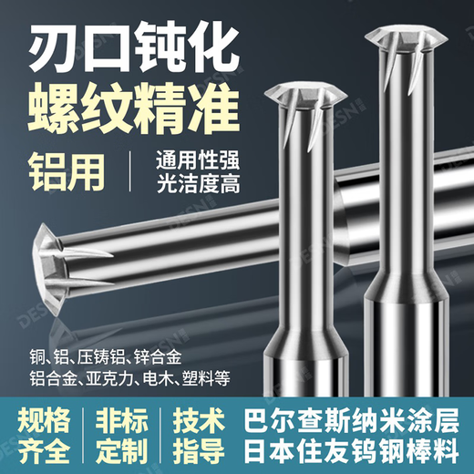 Imported high-hard American-made UNC single-tooth tungsten steel thread milling cutter for single-tooth aluminum stainless steel titanium alloy tooth milling cutter aluminum 1048USxd3.8
