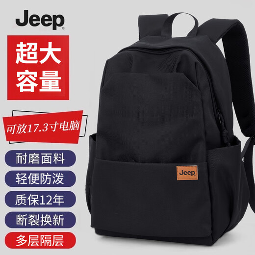 JEEP双肩包大容量初高中大学生休闲书包男女背包电脑包防泼水旅行包 黑色