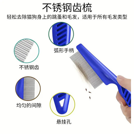 Pet lice comb, grate fine-toothed pet comb, pet supplies flea comb, fine-toothed cat floating hair comb, long flea comb YC09