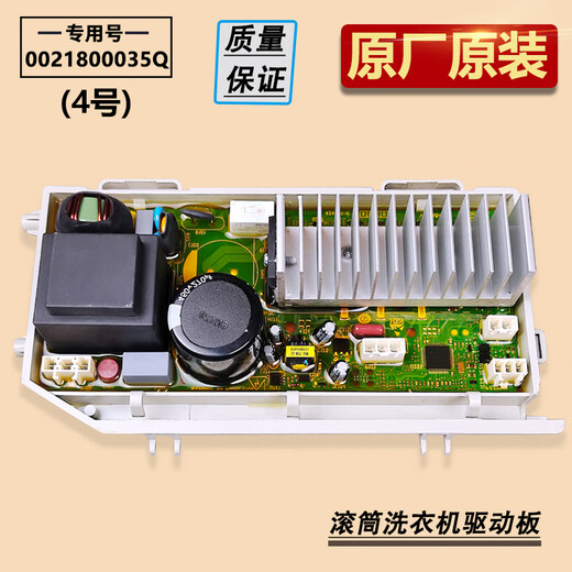 An die Drum-Waschmaschine Computer Display-Board-Steuerung der Haupt XQG80/XQG100-BDX14756GU1 Nr. 2 Original 86A Power Board