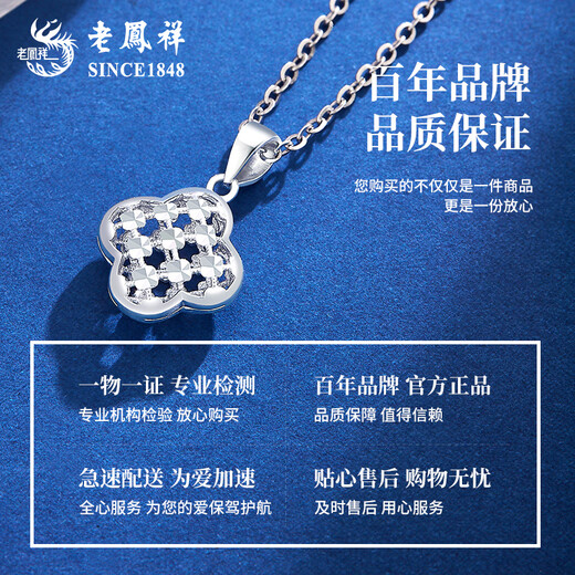 Lao Fengxiang PT950 platinum sparkling four-leaf clover pendant necklace for women new Mid-Autumn Festival birthday gift for girlfriend and wife PT950 platinum crushed ice four-leaf clover pendant about 1.6 free sterling silver chain