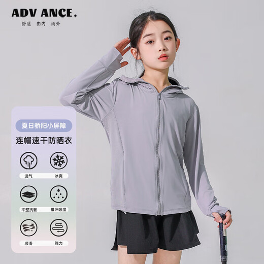 Children's sun protection clothing for summer outdoor cool and quick-drying boys' sun protection clothing 2025 new UPF50+ light gray hard core sun protection 150