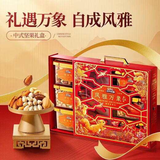 Tres ardillas Box de regalo de tuerca pura de alta gama 1355g/6 latas de regalos de compra grupal para bocadillos del festival de primavera para los ancianos de año nuevo tres ardillas Fengyan Vientiane 1355G*1 Box
