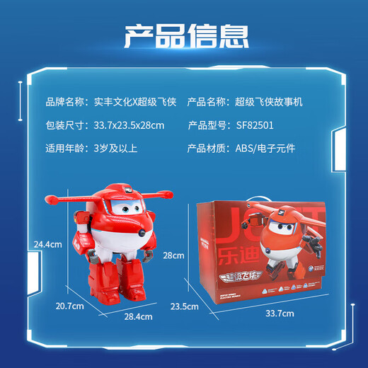 童雀儿童早教机1周岁宝宝故事机玩具超级智能飞侠小爱乐迪学舌口感应 超级飞侠【乐迪】智能故事机器人