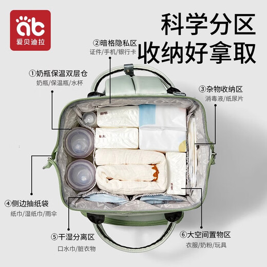 爱贝迪拉妈咪包母婴外出门轻便携大容量高颜值书包多功能2025新款双肩背包 米杏Plus【23L+减负+高密面料】
