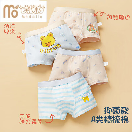 Modal Boy Underwear Children Corner plano Algodón puro Boxers Boxers Niños Niños de tamaño mediano Pantalones cortos de estilo delgado Bh068 [traje] 4 piezas 185 XXL Altura de tamaño 125 a 13548-58 Jin [Jin equivale a 0.5 kg]