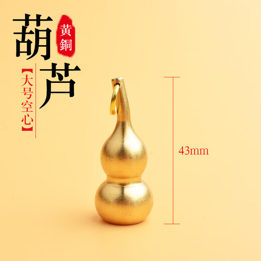 New brass gourd can open large hollow gourd, pure copper can hold things, cinnabar copper gourd keychain, small ring + top opening cover, large hollow gourd
