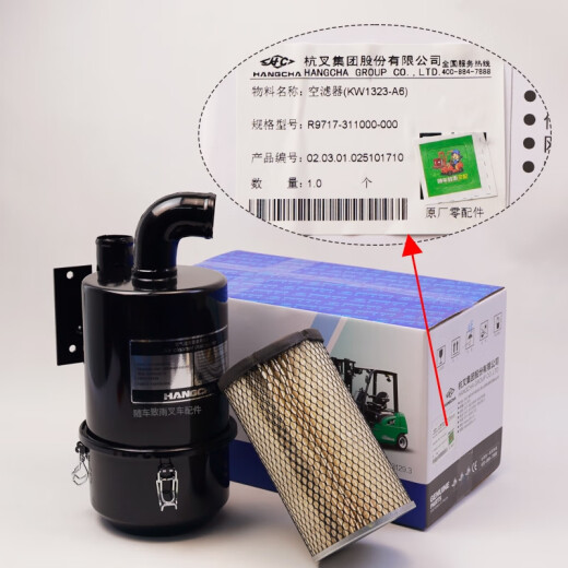 完壮叉车空气滤清器K1323 R9717-311000-000杭叉CPC30/35N-RW10B R30