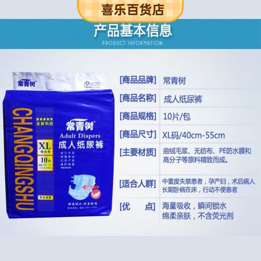 Evergreen Adult Diapers L