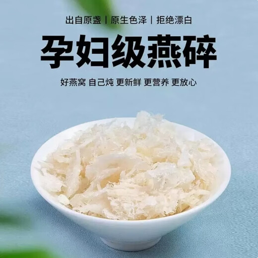 Peking Tongrentang Malaysian Swallow zerquetscht schwangere Frauen in Schwangerschaft, wilde reine natürliche trocken