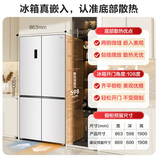 Rongsheng Cube Sugar 505 Active Dual Purifier Dual System Cross Four-Door Ultra-Thin Zero Embedded Refrigerator Household Ice Making Level One Energy Efficiency BCD-505P60CZMAD White National Subsidy Active Sterilization Dual Purifier 505L Dual System + Ultra-Thin Flat Embedded