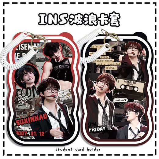 Morningside Top Login Jugendgruppe um hausgemachte Star Handsome Boy Support Shovel Su Xinhao Wave Card Set Student Mahlzeit Set Wave Su Xinhao N12352 Wave Card Set + schwarzes Gummi -Ring -Armband