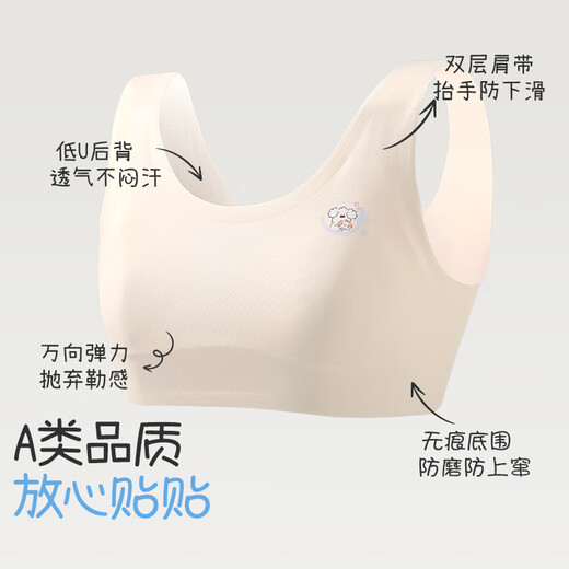Jiu Suiban miiiiichan joint children's underwear girls 11-13 years old Class A anti-convex seamless development girl bra vest