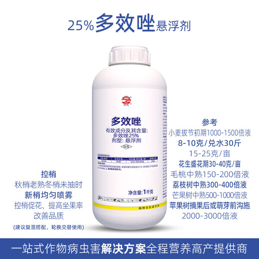 Li accounts for 25% paclobutrazol, lychee tree shoot control, flower promotion, fruit setting rate, quality improvement plant growth regulator 1000g