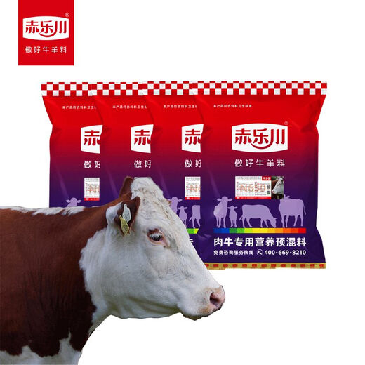 Chilechuan 5 fattening cattle multi-fat beef cattle premix feed for breeding cattle and sheep special fattening and growth-promoting rumen treasure 4 pieces of logistics to the county need to be picked up