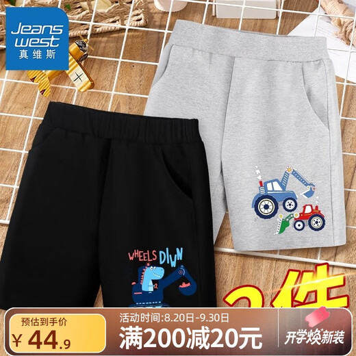 Pantalones deportivos para niños Trueves Boys Summer Sports 2025 Nuevo estilo Pantalones de pellizco casuales de verano Hands [2 pares de pantalones cortos SEK56] DR753 150