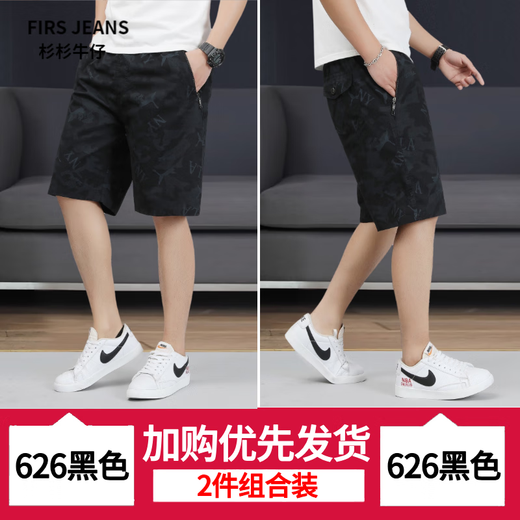FIRS JEANS杉杉牛仔印花纯棉短裤男士中裤潮流夏季休闲拉链口袋宽松五分裤薄 6626-军绿+黑色-纯棉 4XL 建议165-180斤/35-38码