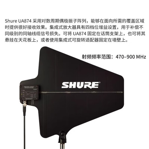 SHURE (SHURE) SHURE / SHURE UA844 UA874 Distributeur de signal de microphone de microphone reçoit un microphone d'amplificateur UA844 + Distributeur d'antenne SWB / LC-C
