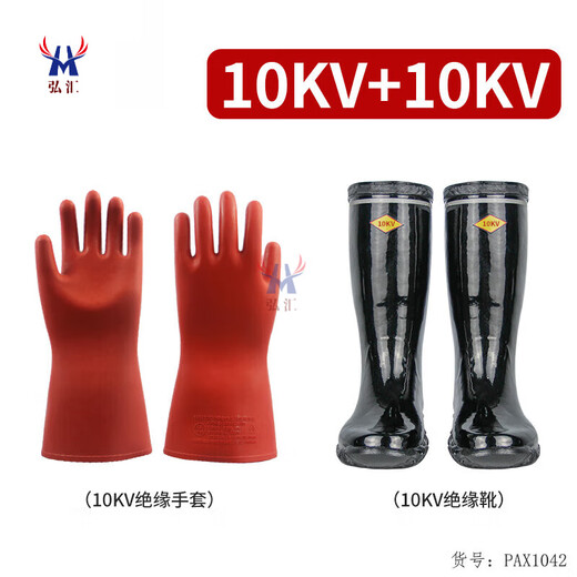Insulated boots 10KV20KV25KV30KV insulated gloves 35 kV electrical machine room high voltage work insulated shoes anti-current rain boots 10kv gloves + 10kv high boots default size 42 One size fits all