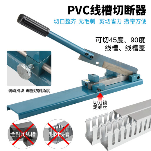 Wire trough shear guide rail cutter 35C45 track cutting machine jammed steel aluminum iron rail shearing pliers double rail cutting aluminum steel iron guide rail - with ruler