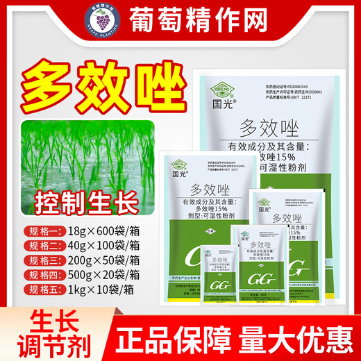 Guoguang Guoguang 15% paclobutrazol rice seedling field growth control and anti-leggy plant growth regulator 18g