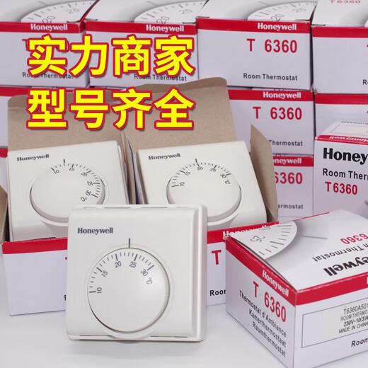 Honeywell mechanical floor heating thermostat T6360 electric heating thermostat heating cable temperature control switch white