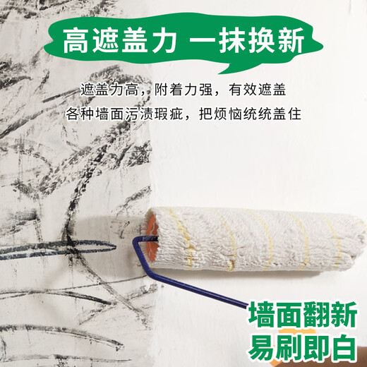 Lubanggu latex paint indoor self-brushing paint interior wall household environmentally friendly odor-free color paint white wall paint wall renovation white 20Jin Jin equals 0.5 kg, odor-free and does not shed dust, can paint 30-40 square meters, free roller brush