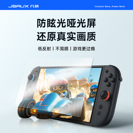 JSAUX Jishuo is suitable for Nintendo switch2 tempered film 2 pieces ar anti-glare ag frosted ns2 accessories Japanese version switch game console screen protection film anti-blue light