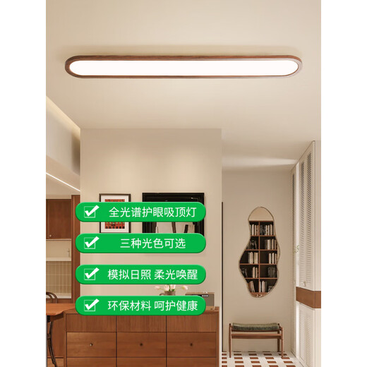 大观园（DGY）走廊过道led吸顶灯中古风长条现代简约玄关衣帽间阳台灯U263 3892-80cm-胡桃木色-单色中性光