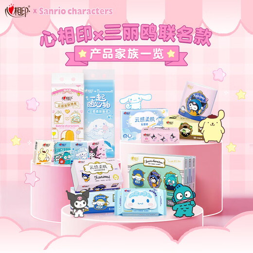 Heart to heart, Tian Xuning's same style, handkerchief paper, Sanrio co-branded IP model, 4 layers, 7 pieces * 12 packs, printed, portable, not easy to break