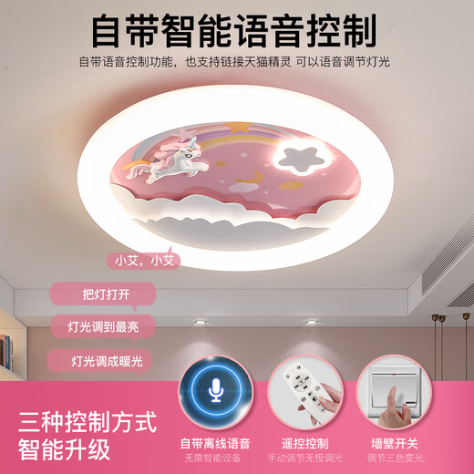 
Opp Lighting; OPPLE Children's Room Light Girl Princess Room Full Spectrum Eye Protection Ceiling Light 2025 New Smart Voice Control Bedroom Light 9227 Pegasus Ceiling Light Mijia Intelligent + Wuji Adjustment