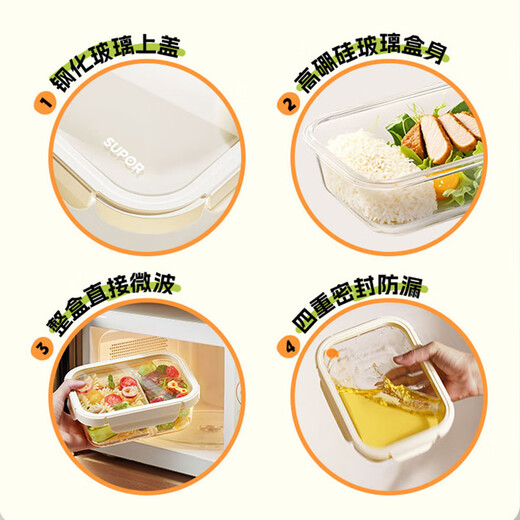 SUPOR crisper compartment glass lunch box office worker microwave heated lunch box student lunch box 1040ml cheese white
