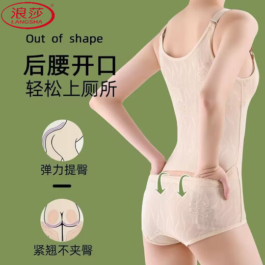 Langsha (Langsha) zog ihren Körper und einen engen einteiligen Körperformanzug, die Bauchverschärfung und Stärkung der Version des plötzlichen Abschleifanzugs für Frauen [natürliche Haut] 1 Stück 2xL [160-180jin [Jin entspricht 0,5 kg]] ab.]