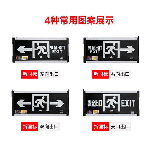 Bestian Fire Emergency Sign Light National Standard LED Safety Exit Light Escape Channel Emergency Evacuation Sign Single Sided