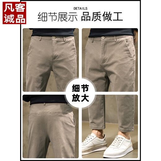 棕色休闲裤男士春夏纯棉商务九分直筒修身显瘦春季长裤显瘦西装裤 1502棕色九分+灰色九分  34 161-170斤