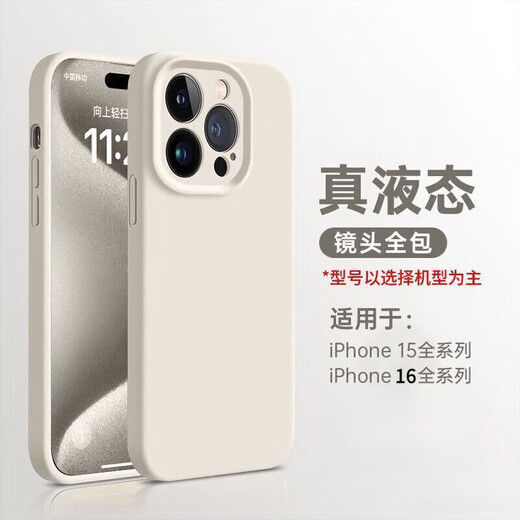 迩舟适用于iPhone16pro保护套ins风液态硅胶苹果16pro手机壳防摔全包新款软壳iPhone15/15pro 【粉白色】臻品液态*暴摔不坏*耐脏不发黄 苹果16Pro