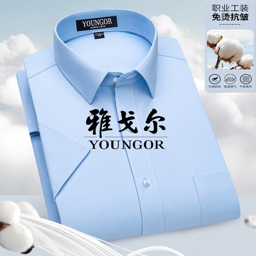 GY Yager Men's Short Sleeve Shirt Middle-aged Business Casual Stripes No-scalding Anti-Wrinkle Professional Formal Wear Solid Color Cotton Shirt Blue 3D Pattern DX6636 44 Recommended 185-200Jin [Jin equals 0.5 kg]