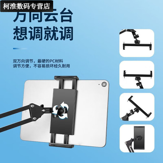 Umipa portable screen adjustable bracket inch mechanical cantilever horizontal and vertical lifting and rotating desktop office mobile phone tablet dedicated plastic vesa adapter plate bracket suitable for 17.3 inches or less black