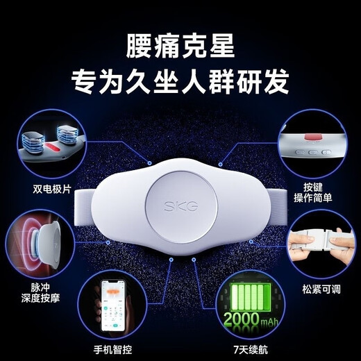 SKG Healthy Gift Waist Massager Waist Protector Pulse Hot Compress Intelligent Control for Family and Elders K3 Fashion Holiday Gift Waist Massager Bluetooth Intelligent Control